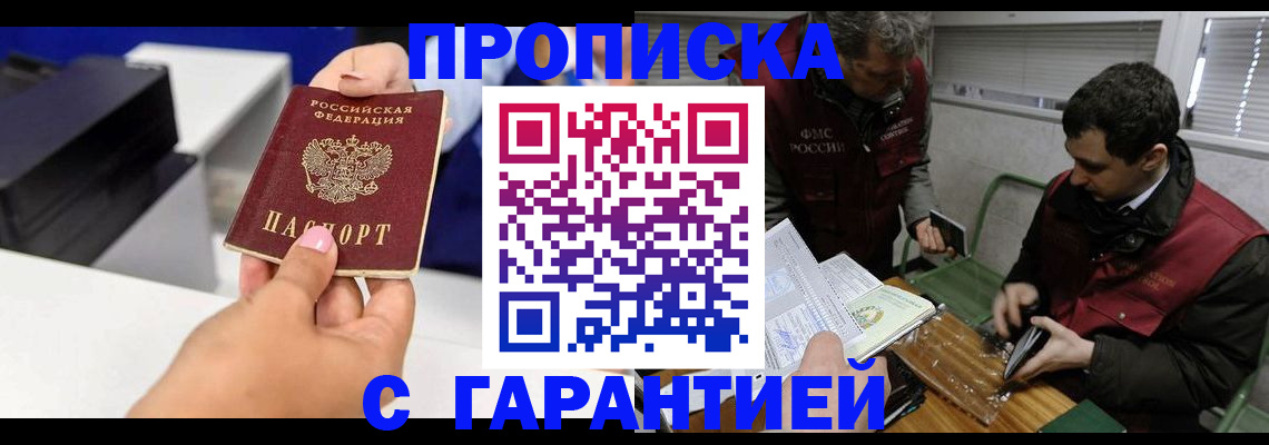 временная регистрация надежно в Пензенской области