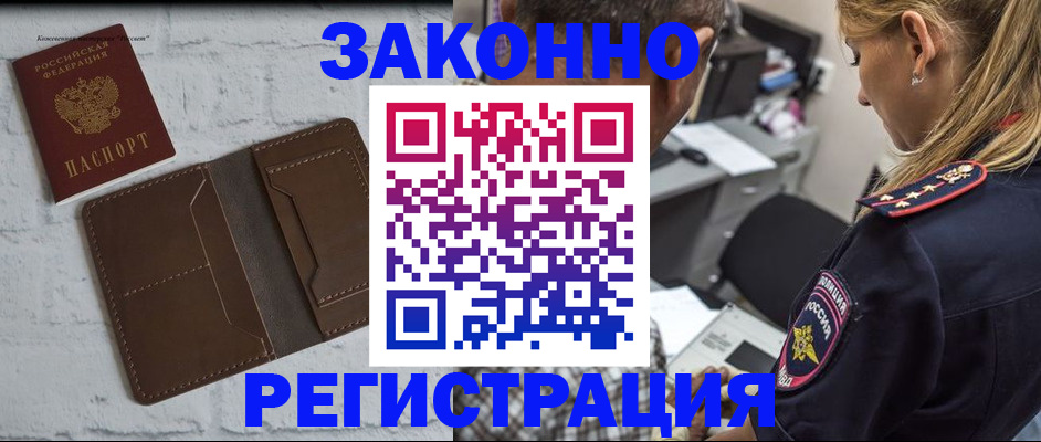временная регистрация для школы в Пензенской области
