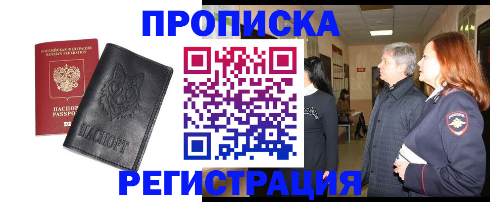 временная регистрация для всех в Пензенской области