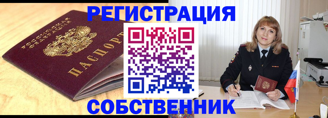 прописка для военкомата в Пензенской области