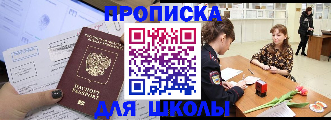 прописка законно в Пензенской области