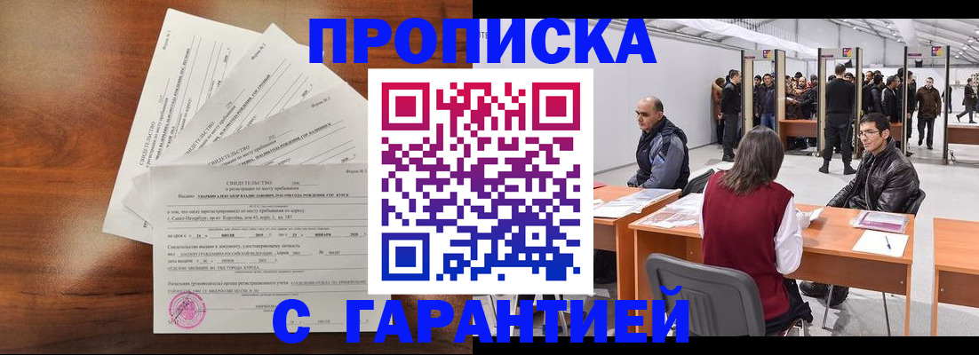 временная регистрация адрес в Пензенской области
