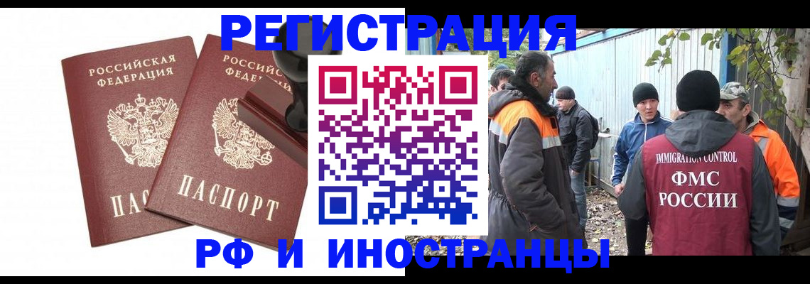 миграционный учет в Пензенской области