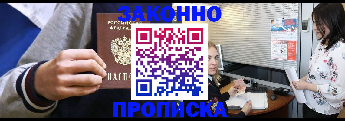 временная регистрация законно в Пензенской области
